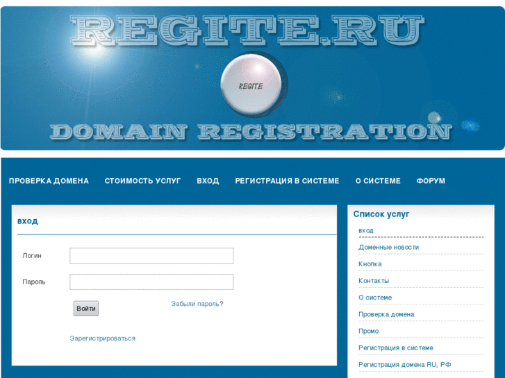 www.regite.ru