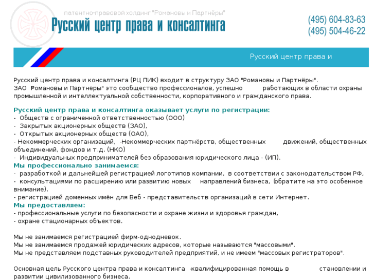 www.russiancenter.ru