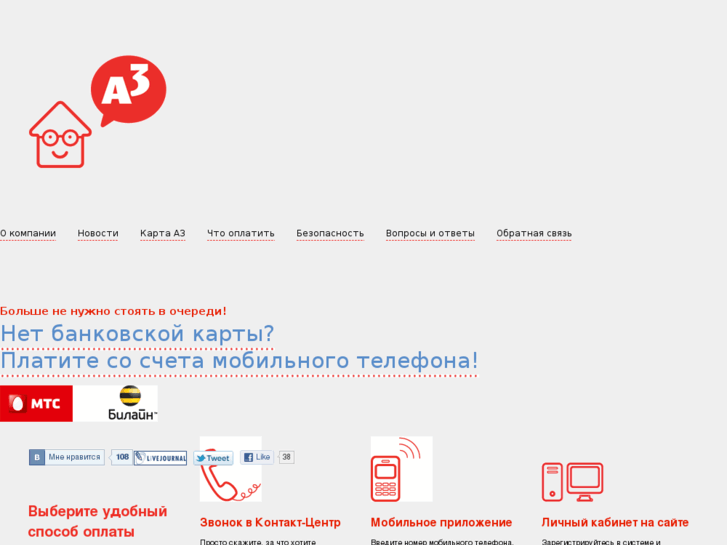 www.a-3.ru