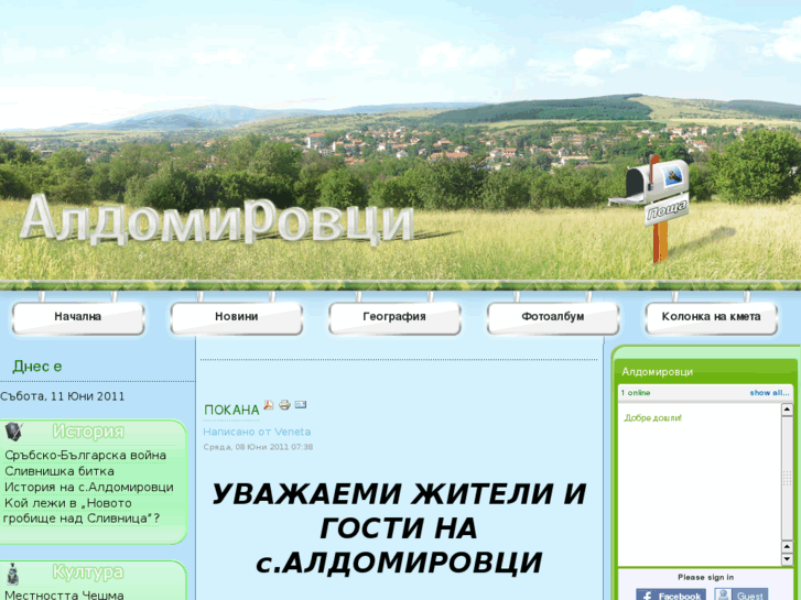 www.aldomirovtsi.net