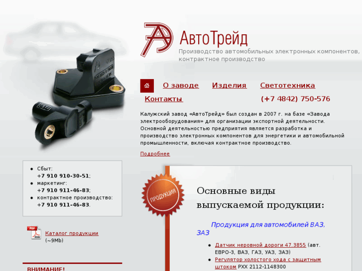 www.atrd.ru