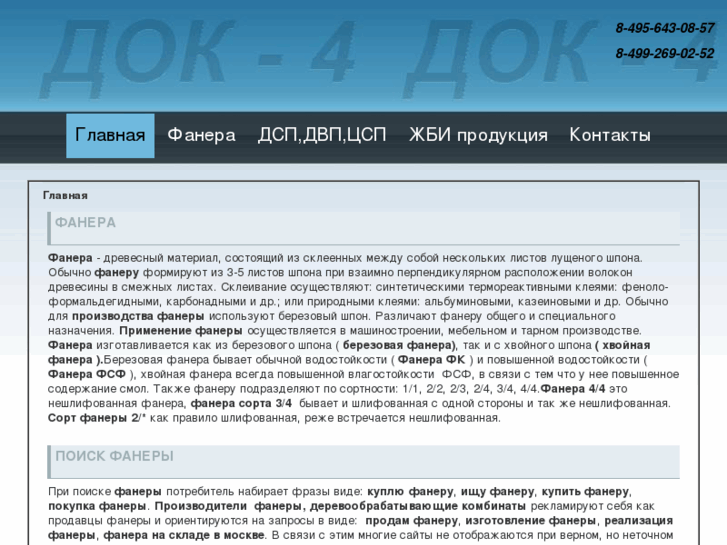 www.dok-4.ru