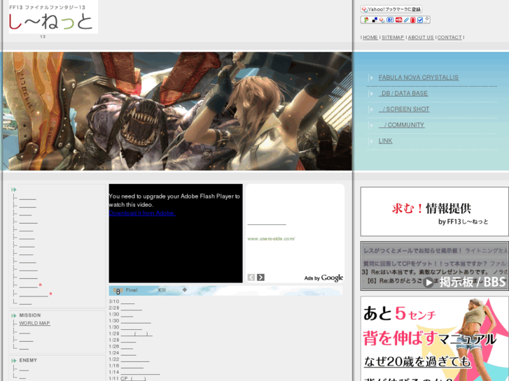 www.finalfantasy13.jp