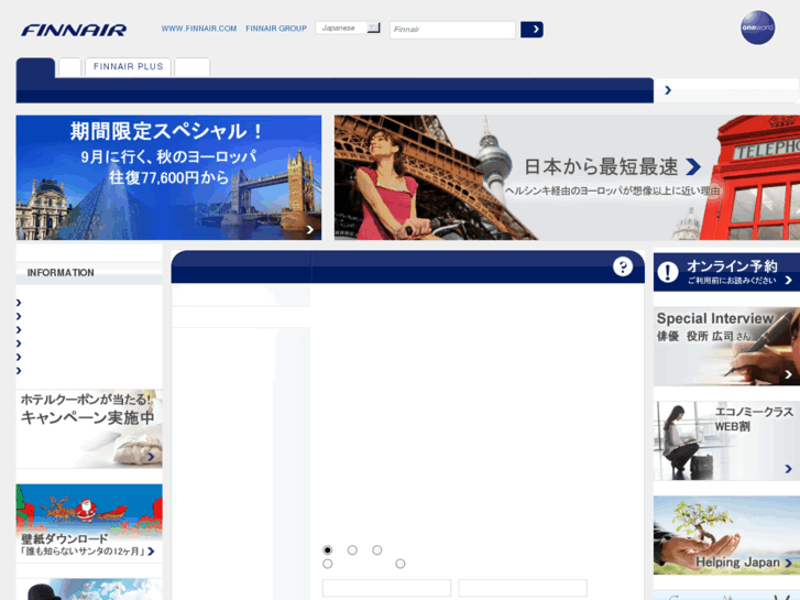 www.finnair.co.jp