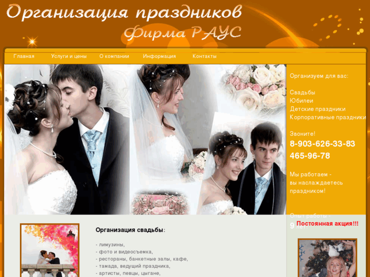 www.firma-raus.ru