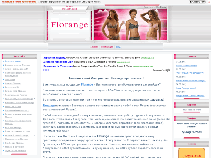 www.florange-florange.ru