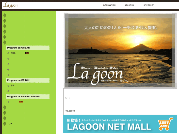 www.lagoon-shonan.jp