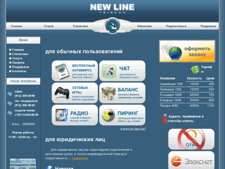 www.new-line.net