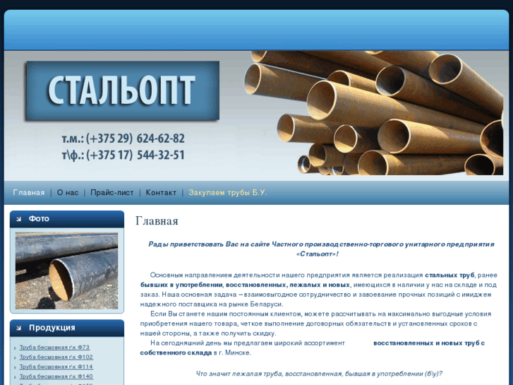 www.stalopt.com