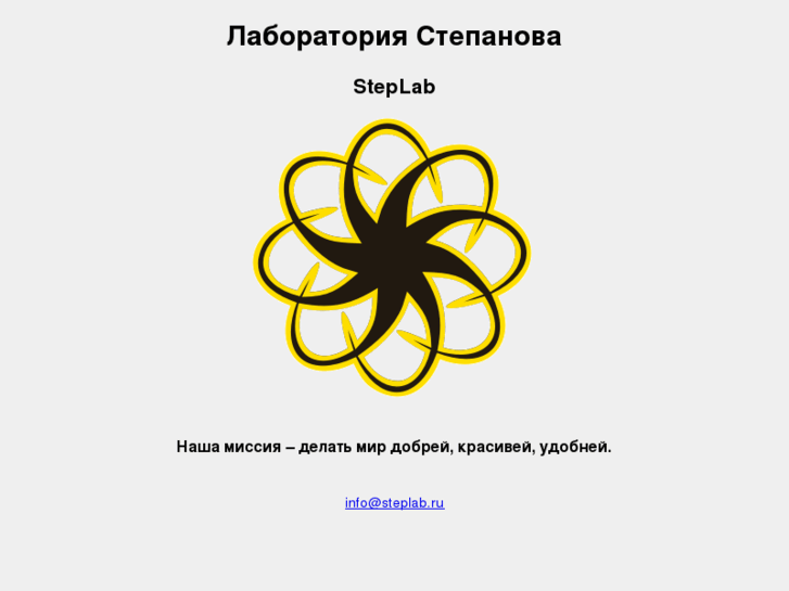 www.steplab.ru