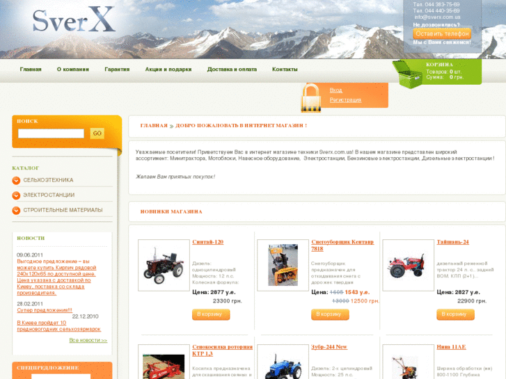 www.sverx.com