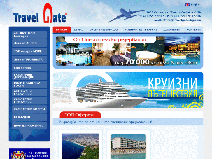 www.travelgate-bg.com