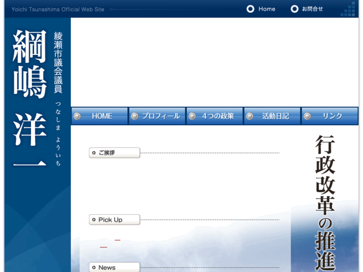 www.tsunashima-net.com
