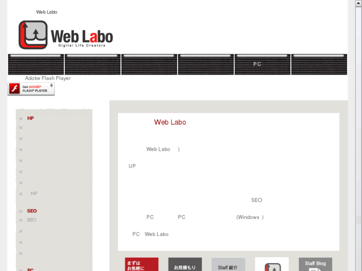 www.web-labo.bz