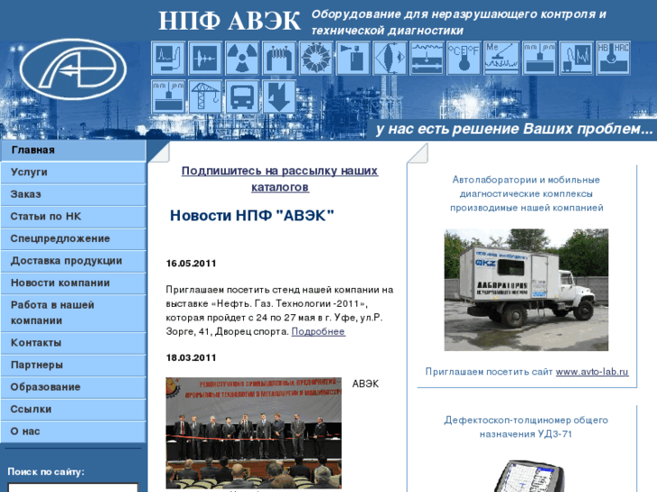 www.avek.ru