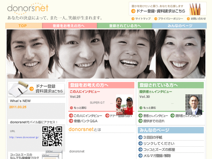 www.donorsnet.jp