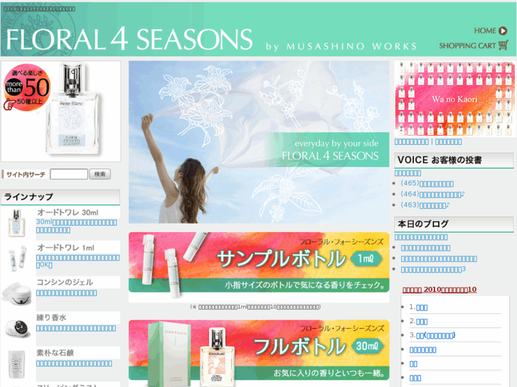 www.fragrance.co.jp