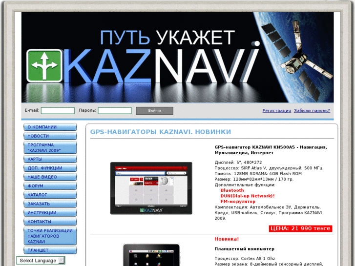 www.kaznavi.kz