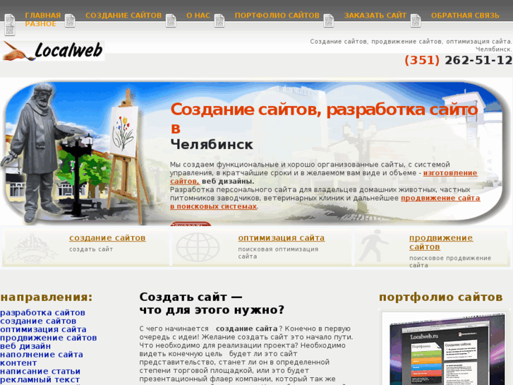 www.localweb.ru