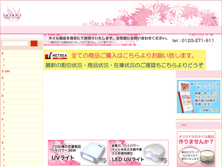 www.nail-1.com