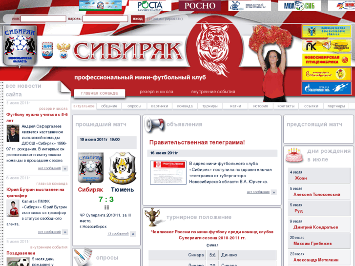 www.pmfk-sibiryak.ru