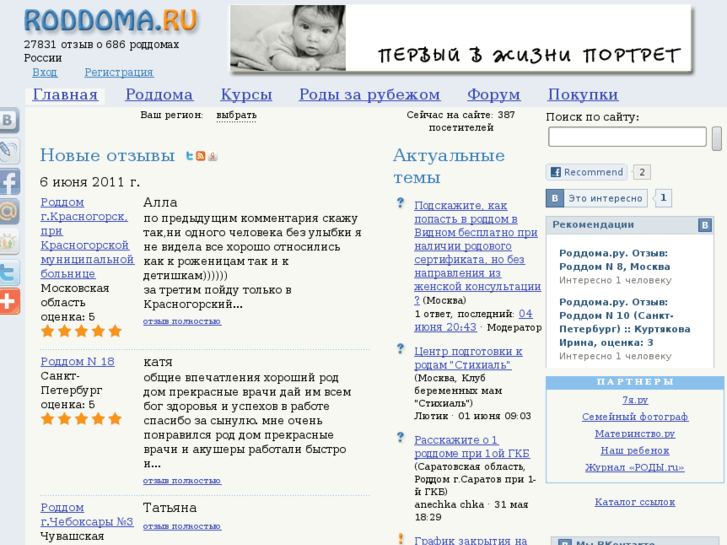 www.roddoma.ru