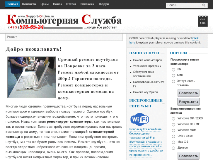 www.support-online.ru