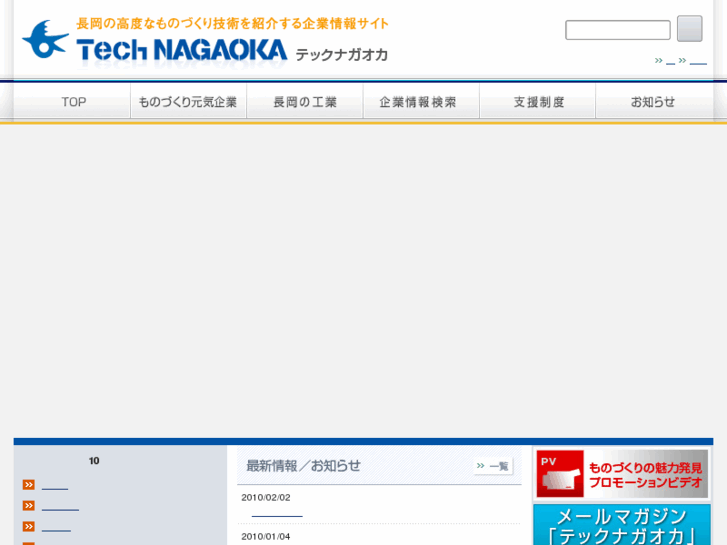 www.tech-nagaoka.jp