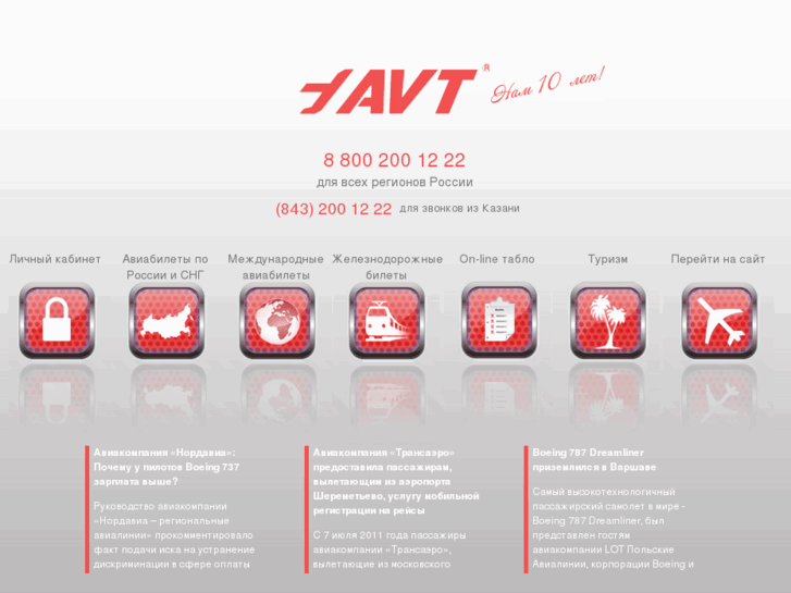 www.avt.aero