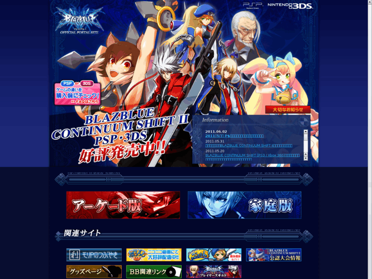 www.blazblue.jp