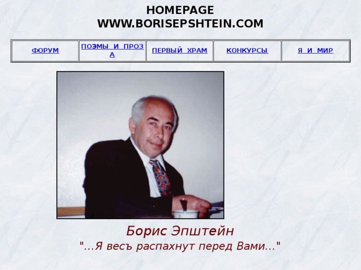 www.borisepshtein.com