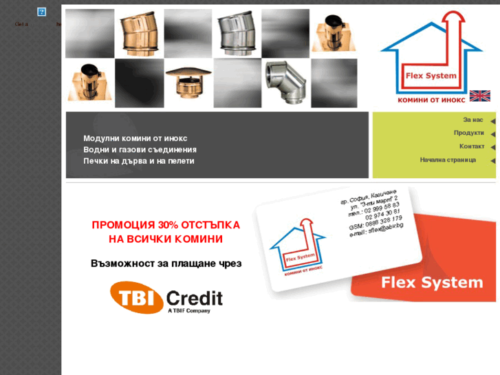 www.flexsystem-bg.com