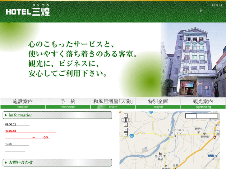 www.hotelsankou.com