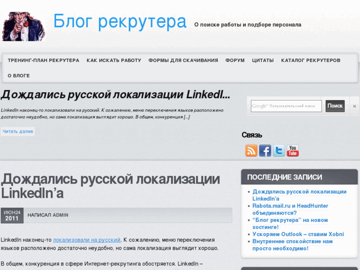 www.i-recruiting.ru