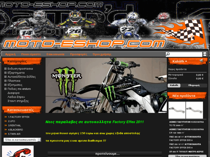 www.moto-eshop.com