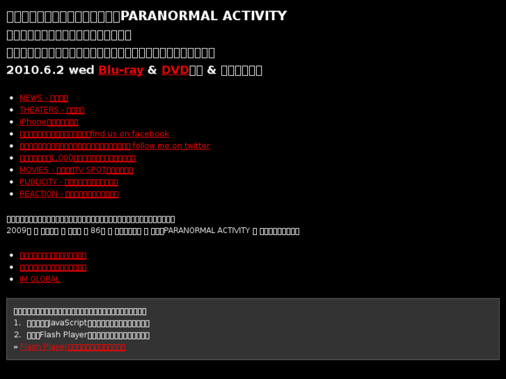 www.paranormal-activity.jp