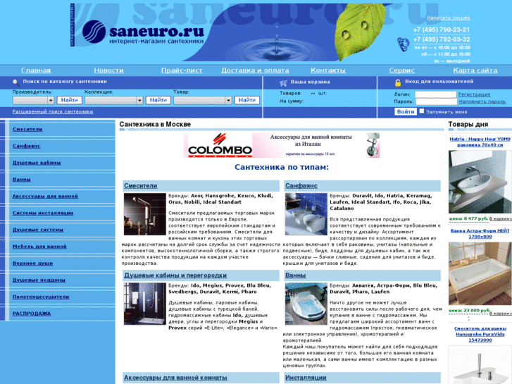 www.saneuro.ru