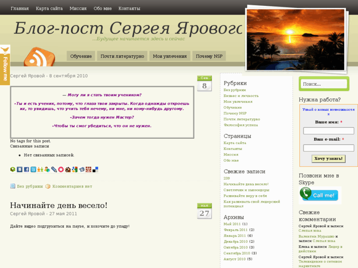 www.sergeyyarovoy.com