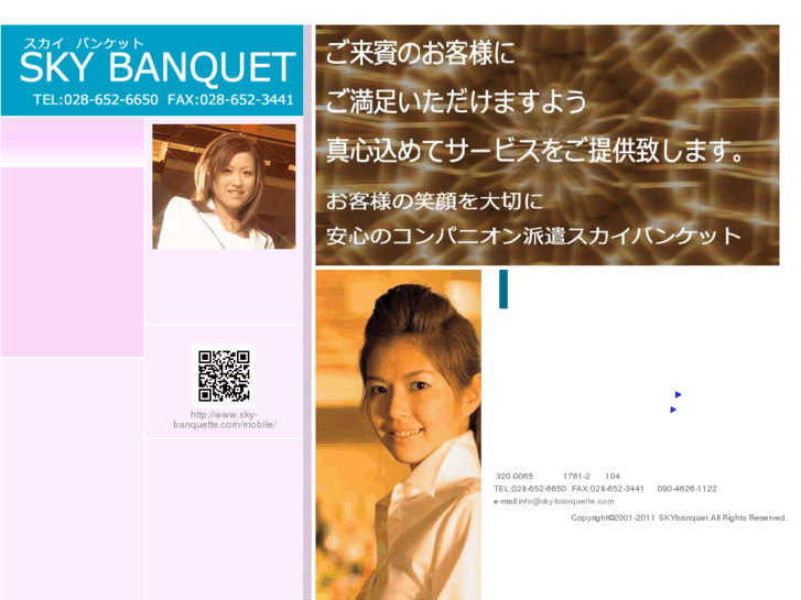 www.sky-banquette.com