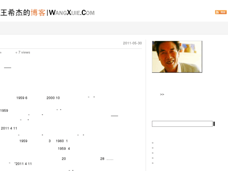 www.wangxijie.com