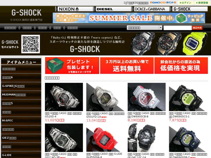 www.watch-gshock.com