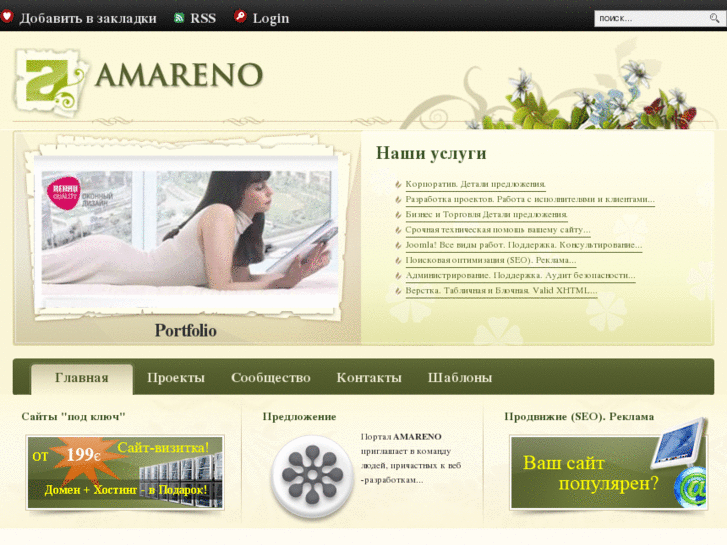 www.amareno.com