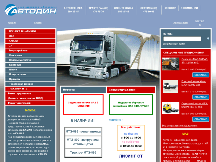 www.avtodin.ru