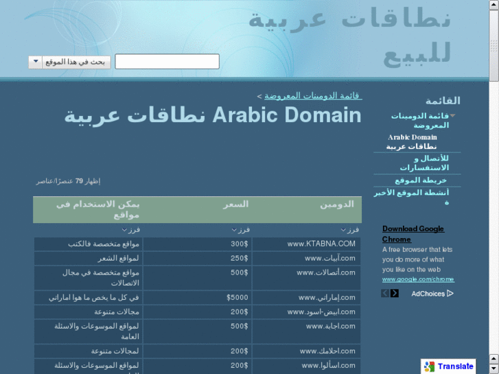 www.domainarabic.com