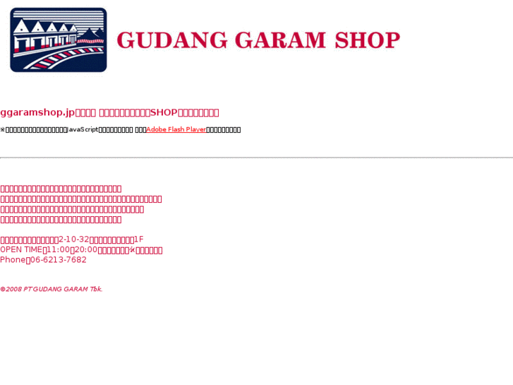 www.ggaramshop.jp