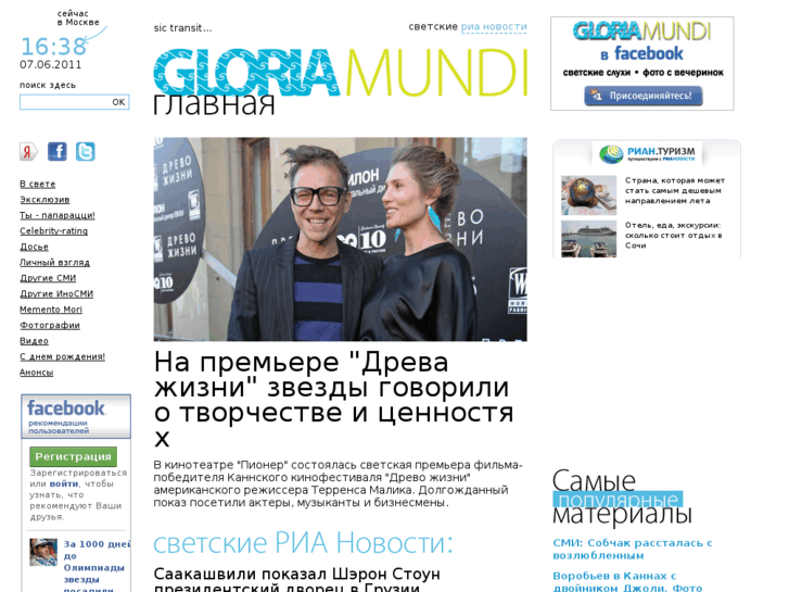 www.glomu.ru