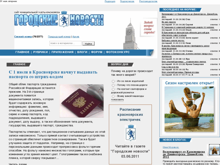 www.gornovosti.ru