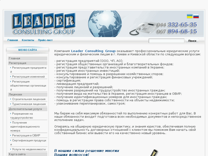 www.leader-ua.com