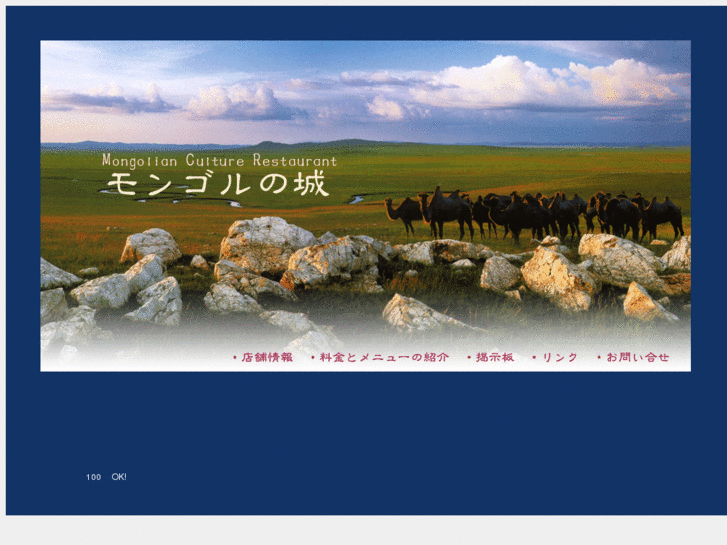 www.mongol-shiro.com