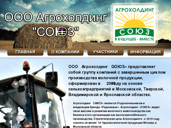 www.nttagro.ru